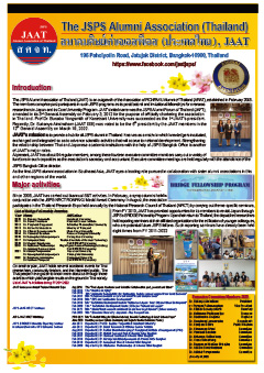 JSPS Alumni Association of Thailand (JAAT)
