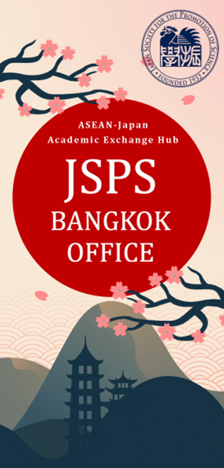 JSPSバンコク研究連絡センターの案内（英文）