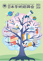 JSPS brochure 2016-2017