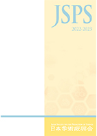 JSPSパンフレット（英文）