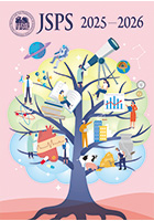 JSPSパンフレット（英文）