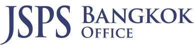日本学術振興会　バンコク研究連絡センター