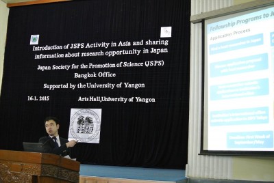 JSPS International Program introduction by Mr. Yamada