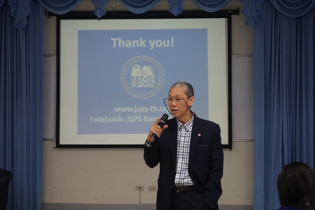 Dr. Siripong Premjet, Associate Professor of Faculty of Sciences
