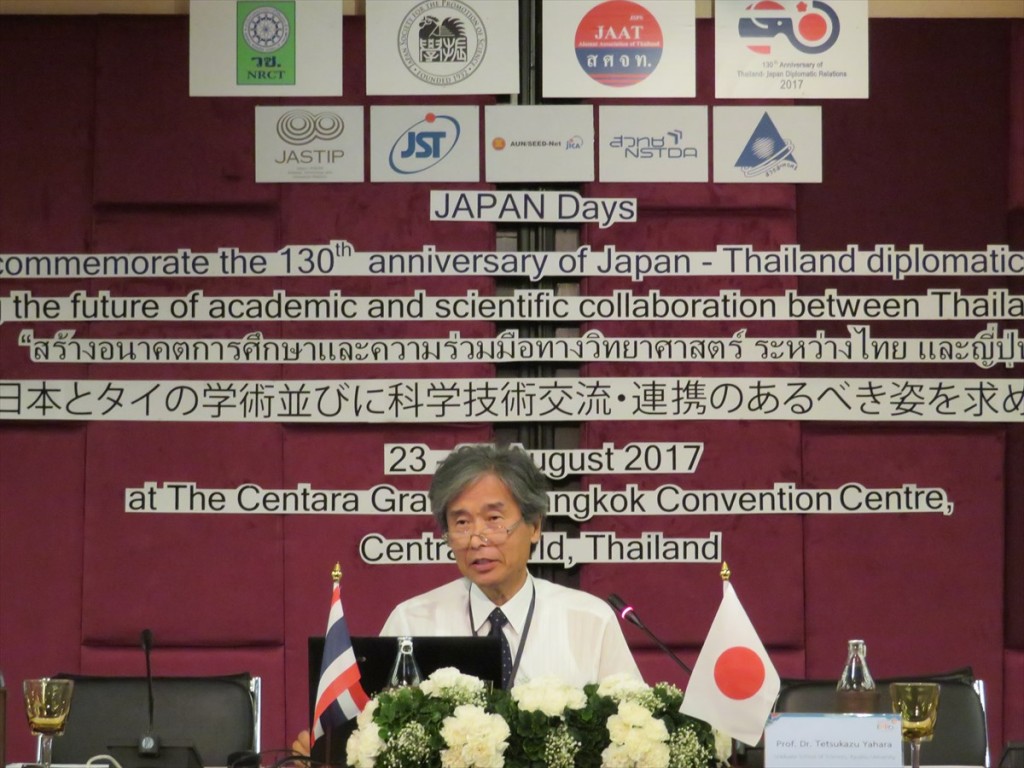 Prof. Dr. Tetsukazu Yahara